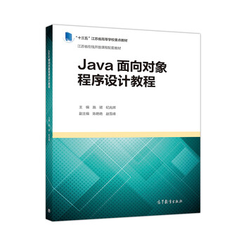 java教程