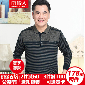 南極人（Nanjiren） 長(zhǎng)袖 男士T恤 F2186灰色（春秋薄款） 