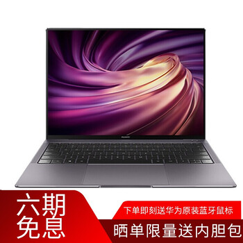 華為（HUAWEI） 0  14.0英寸 筆記本