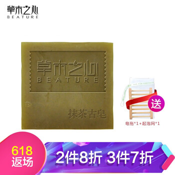 草木之心潔面皂 0.02