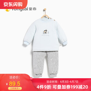 童泰童裝男