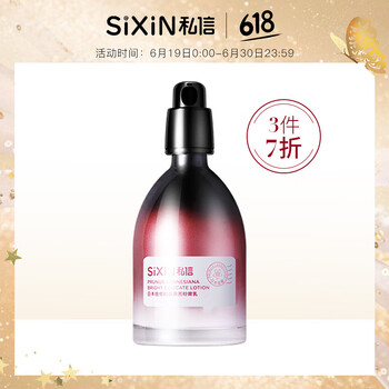 私信乳液/面霜控油平衡，美白，舒緩鎮(zhèn)靜，滋潤，保濕，提亮膚色，修護，補水