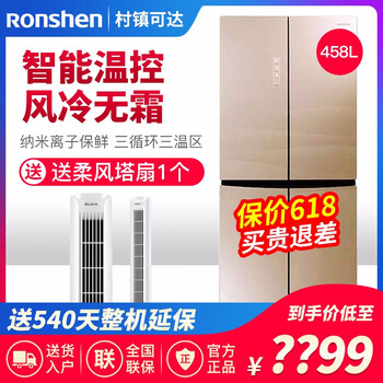 容聲十字458