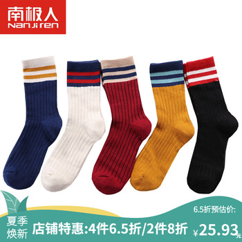 男兒童襪褲