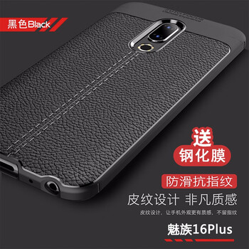 倫凡歐（LUNFANOU） 魅族16th plus 手機(jī)殼/保護(hù)套