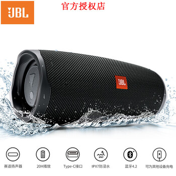 jbl充電音箱