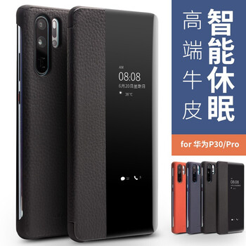 巨索（JUSUO） P30/P30pro 手機殼/保護套