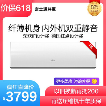 富士通（Fujitsu） 1匹 壁掛式 空調(diào) ASQG09LUCB（白色）