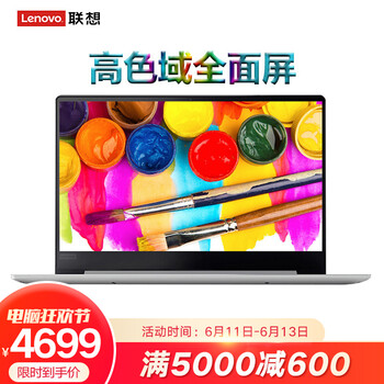 聯(lián)想（Lenovo） ideapad720s-14  14.0英寸 筆記本