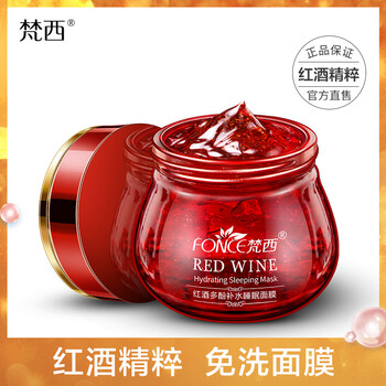 梵西（FONCE）面膜美白，細致毛孔，補水保濕，美白淡斑，提亮膚色