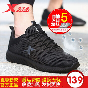 怎么樣,特步,特步,男網(wǎng),男網(wǎng),透氣,透氣