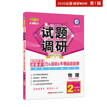 2020天星教育
