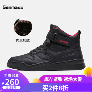 森馬（Senma）男士加絨-黑色 43