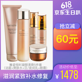 安利美白淡斑