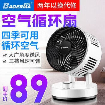 寶爾瑪（Baoerma） FS18-T2 電風(fēng)扇