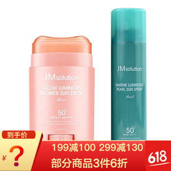JMsolution防曬