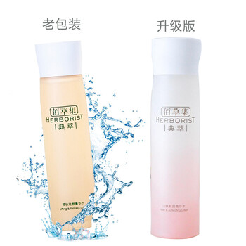 活膚菁華