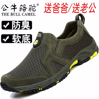 蓋世駝（GAISHITUO）男士S539軍綠 42
