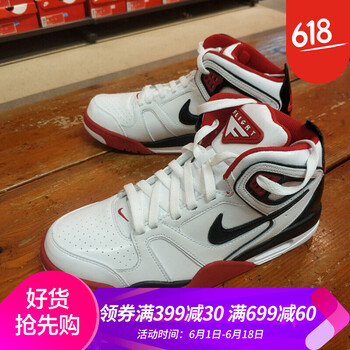 airflight高幫