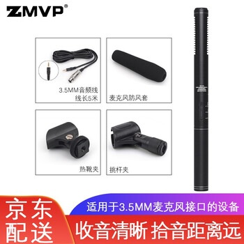 ZMVP  手持 麥克風(fēng) DC1【3.5mm接口5米線】