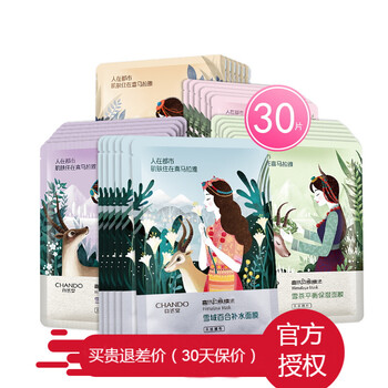 紫草面膜