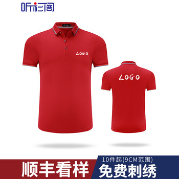 聽(tīng)衫閣 短袖 男士T恤 紅色 