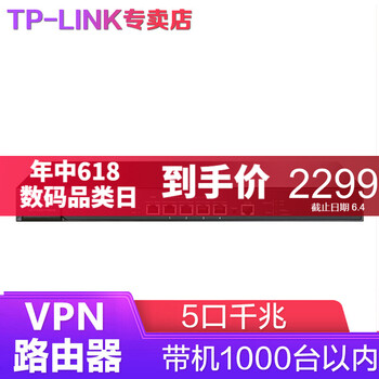 tplink雙核路由器