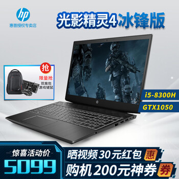 怎么樣,惠普,惠普,游人,游人,新款,新款