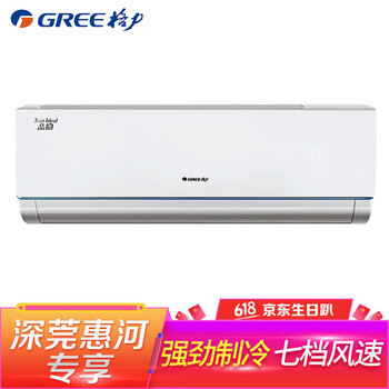 格力（GREE） 1.5匹 壁掛式 空調(diào) KF-35G/(35392)NhDa-3