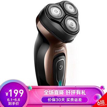 胡須刀特價