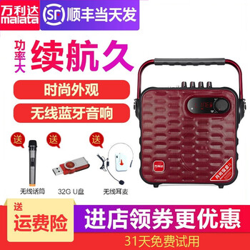 萬利達(dá)y5戶外音響