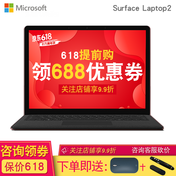 微軟 Surface laptop  13.5英寸 筆記本