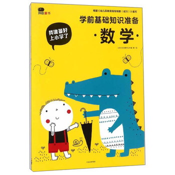 書摘