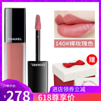 chanel 絲絨口紅