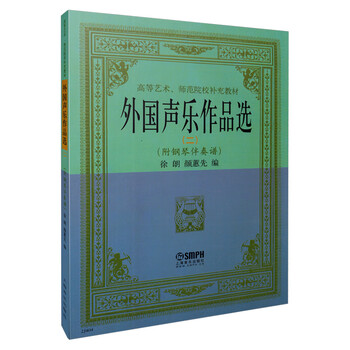 鋼琴伴奏