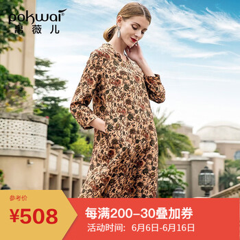 帛薇兒（POKWAI） 碎花 印花 連衣裙