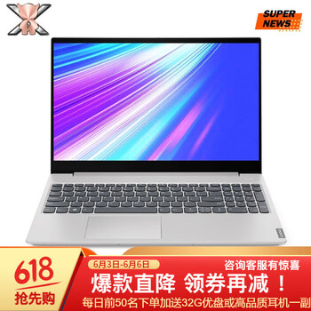 背光游戲本，讓你愛上吃雞