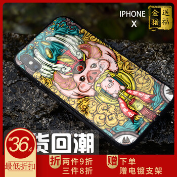朗唯科（LANWK） iPhonex 手機殼/保護套