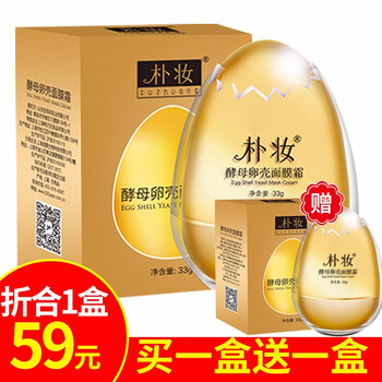 樸妝（puzhuang）面膜補(bǔ)水保濕，細(xì)致毛孔