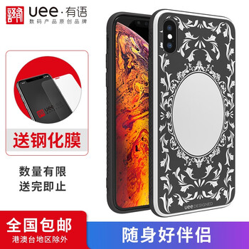 iphone魔鏡手機(jī)殼