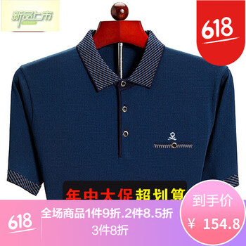 夢特嬌（MONTAGUT） 短袖 男士T恤 9828蘭色 