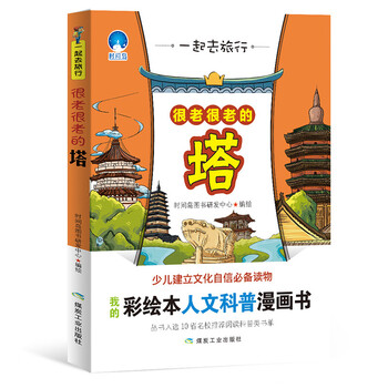 去旅行