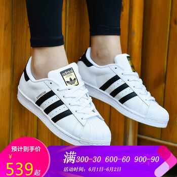 阿迪達(dá)斯優(yōu)惠板鞋