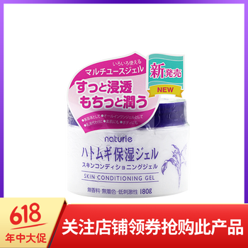 日本薏仁水 naturie