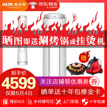 2匹變頻空調(diào)，讓你告別等待