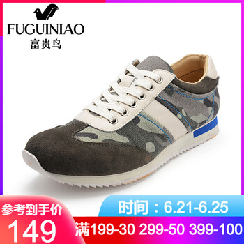 富貴鳥（FUGUINIAO）男士銀灰/米彩 39