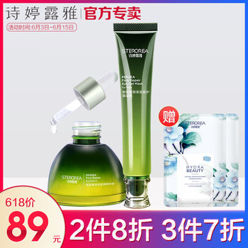 詩婷露雅精華眼霜