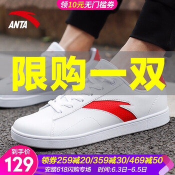 安踏男士紅色板鞋