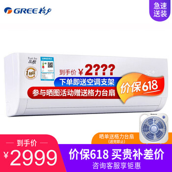 深圳格力變頻空調(diào)