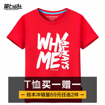 第七公社（D7gongshe） 短袖 男士T恤 DPE紅色 